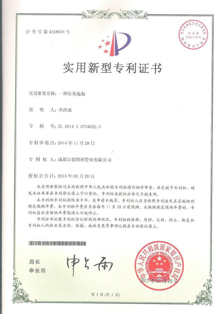 四川hdpe雙壁波紋管榮譽資質